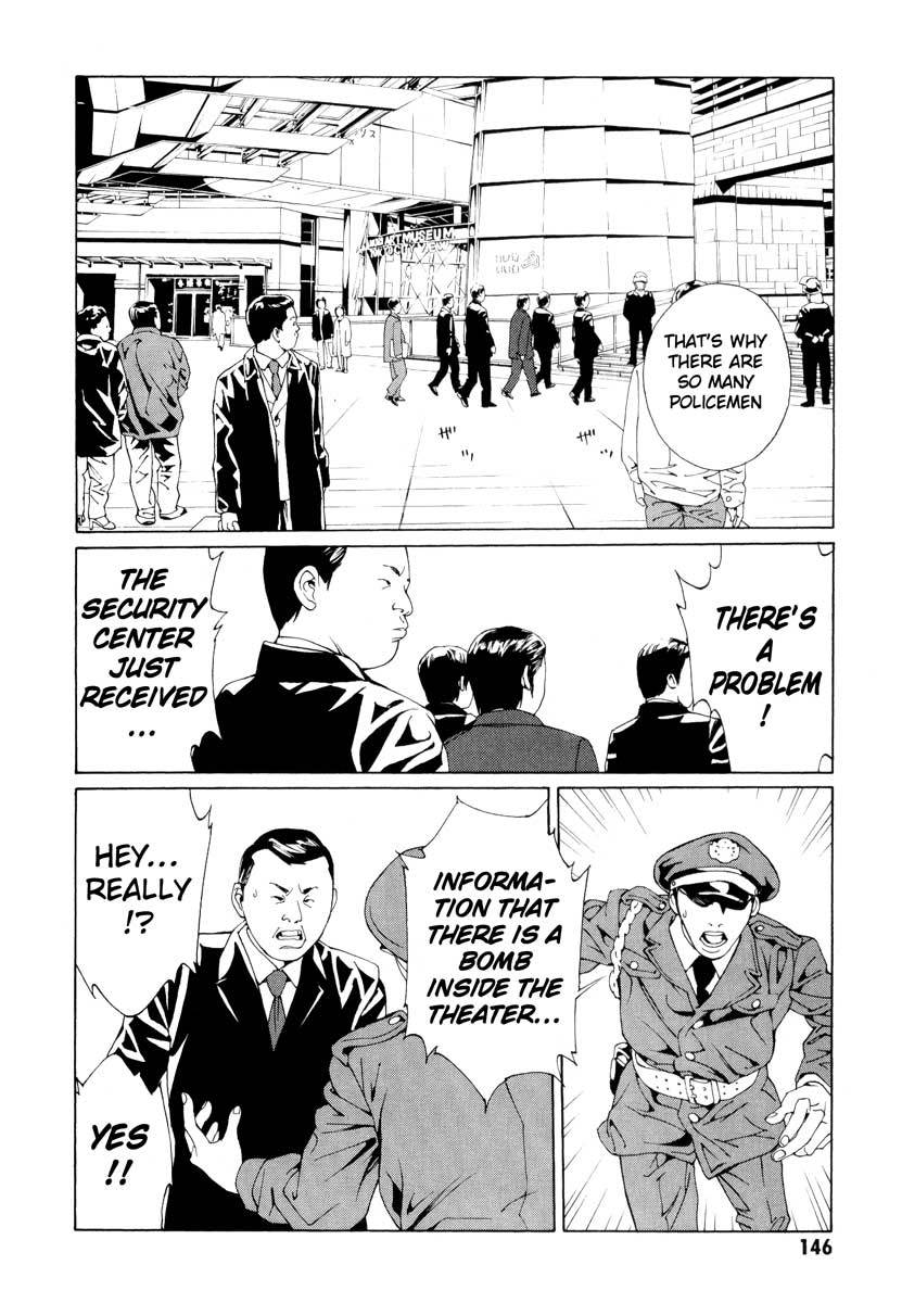 MPD Psycho Chapter 66 page 14 - Chapter 66: Reincarnation 6