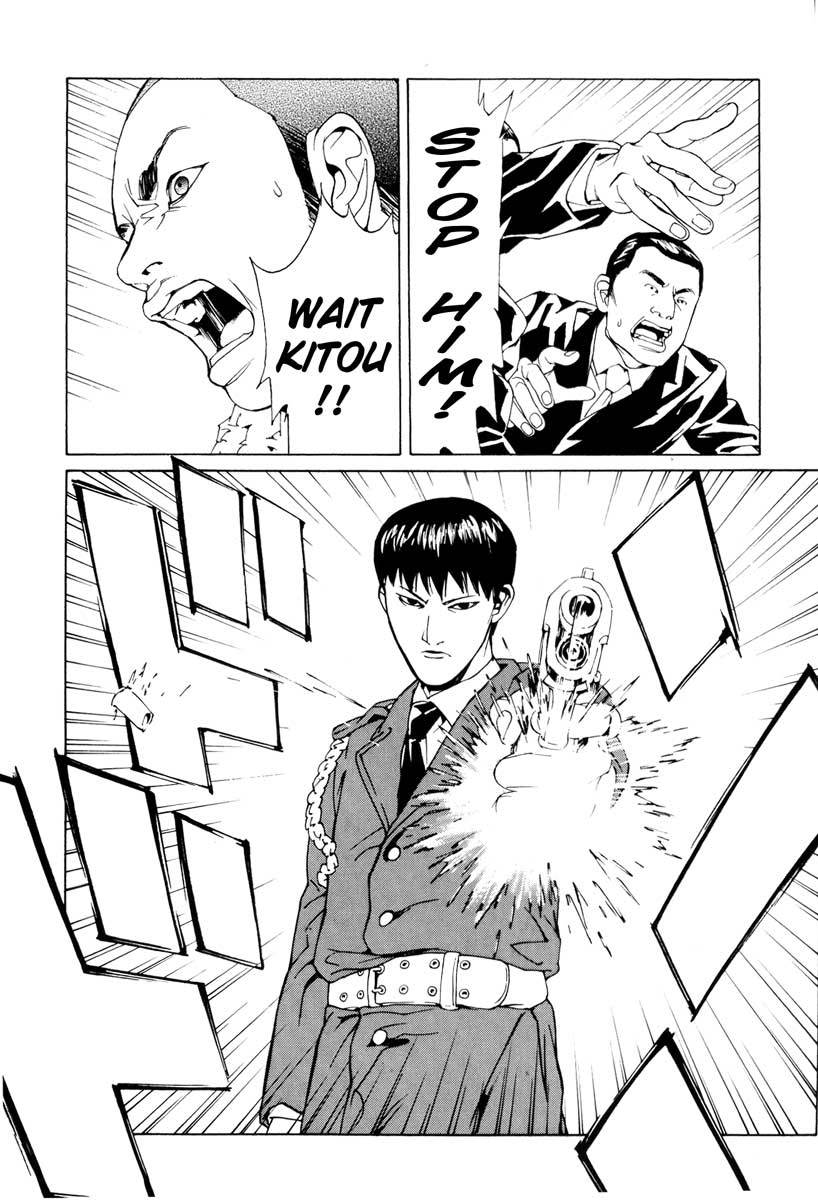 MPD Psycho Chapter 66 page 17 - Chapter 66: Reincarnation 6