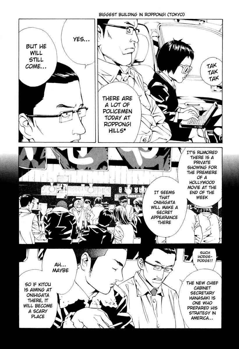 MPD Psycho Chapter 66 page 3 - Chapter 66: Reincarnation 6