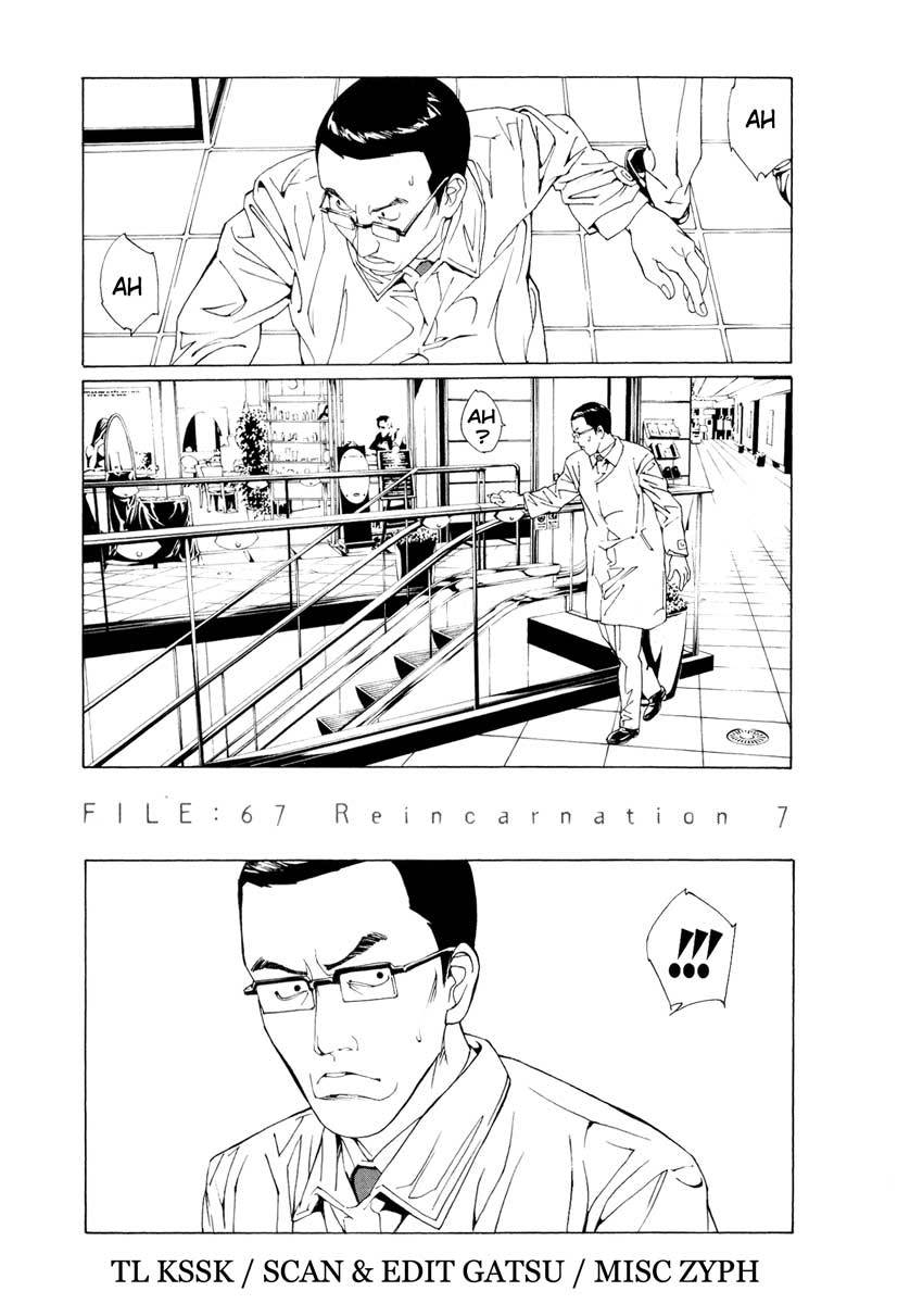 MPD Psycho Chapter 67 page 1 - Chapter 67: Reincarnation 7