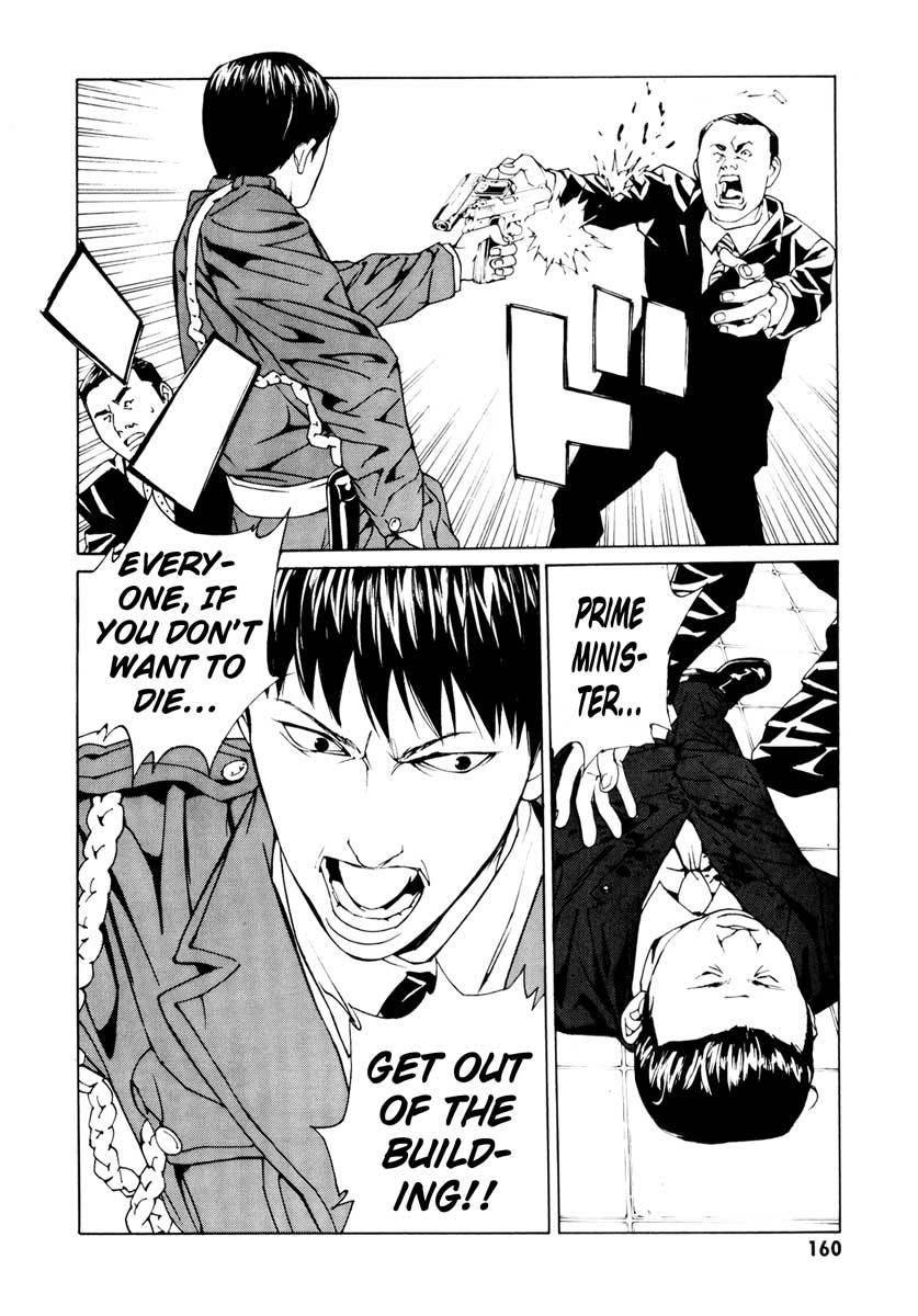 MPD Psycho Chapter 67 page 10 - Chapter 67: Reincarnation 7