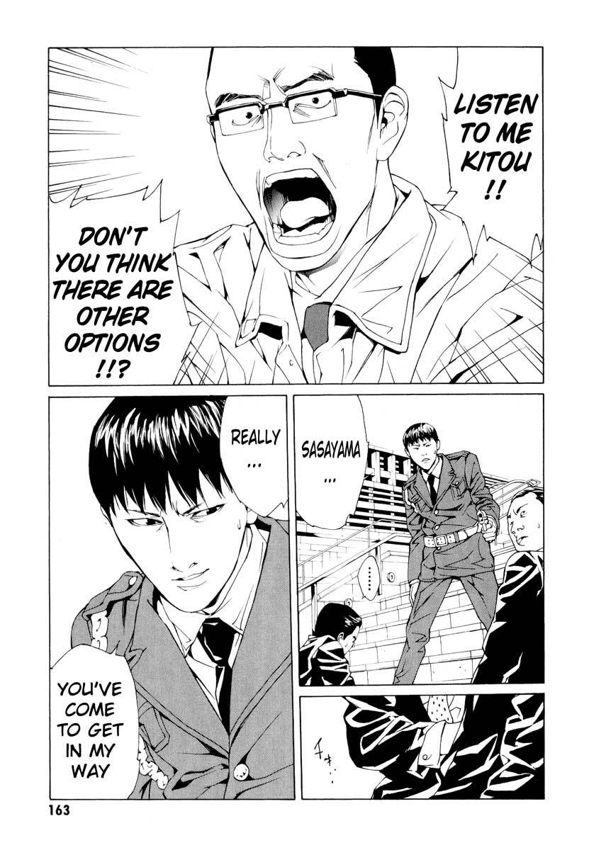 MPD Psycho Chapter 67 page 13 - Chapter 67: Reincarnation 7