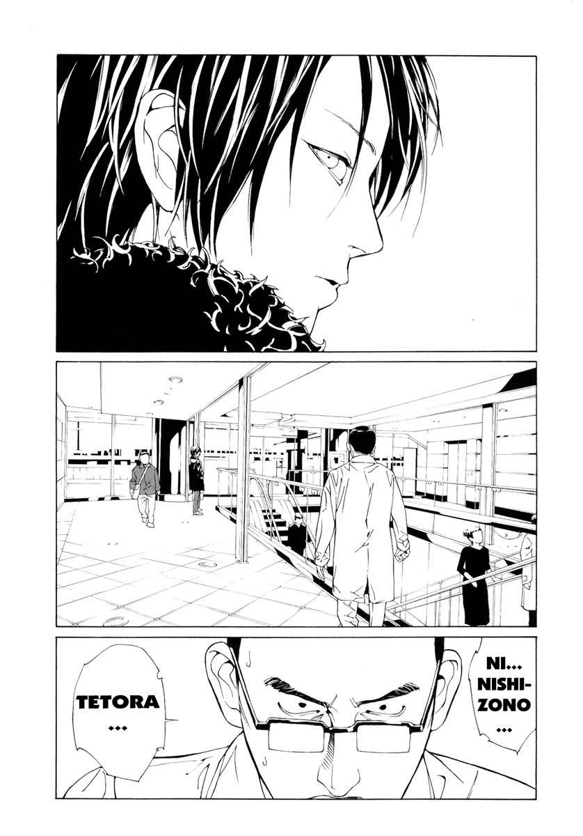 MPD Psycho Chapter 67 page 2 - Chapter 67: Reincarnation 7