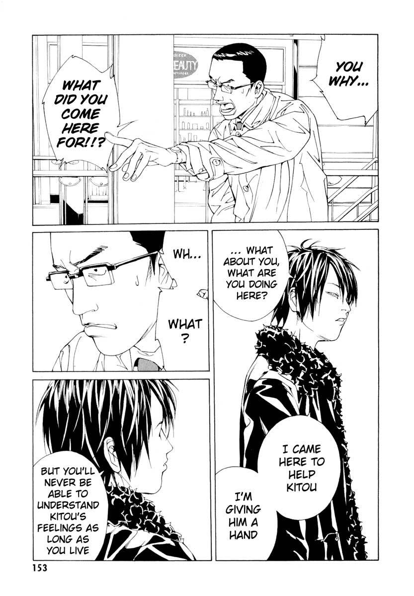 MPD Psycho Chapter 67 page 3 - Chapter 67: Reincarnation 7