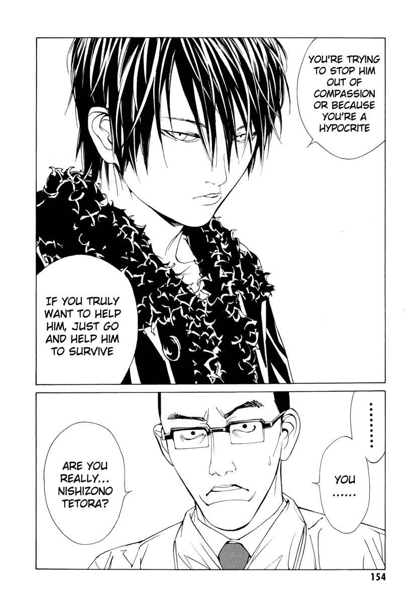 MPD Psycho Chapter 67 page 4 - Chapter 67: Reincarnation 7