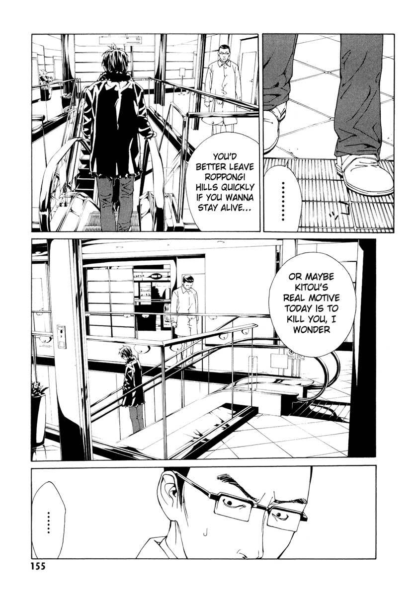MPD Psycho Chapter 67 page 5 - Chapter 67: Reincarnation 7