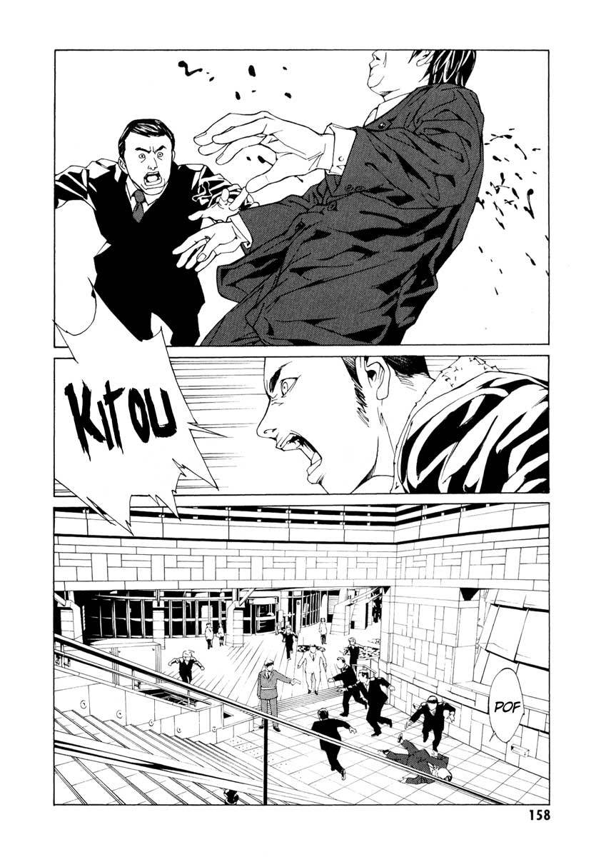 MPD Psycho Chapter 67 page 8 - Chapter 67: Reincarnation 7