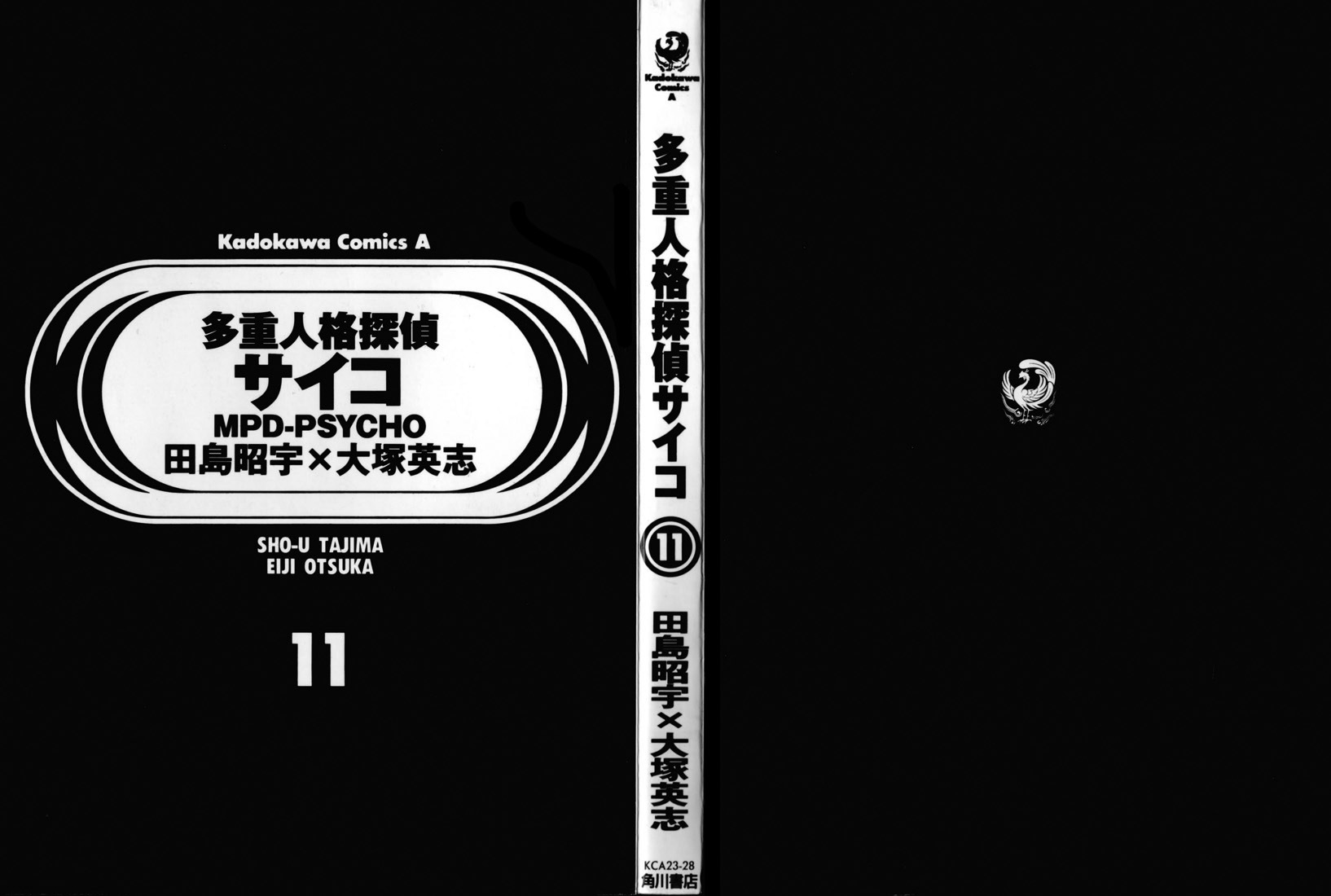 MPD Psycho Chapter 68.1 page 2 - Chapter 68.1: Dead Man's Galaxy Days 1