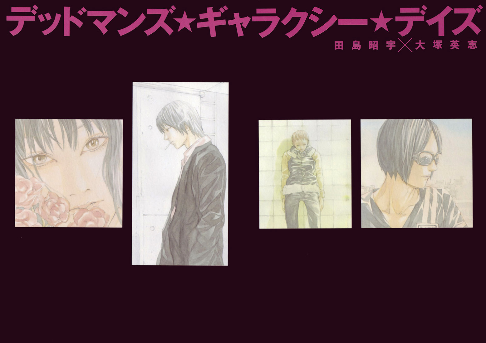 MPD Psycho Chapter 68.1 page 5 - Chapter 68.1: Dead Man's Galaxy Days 1
