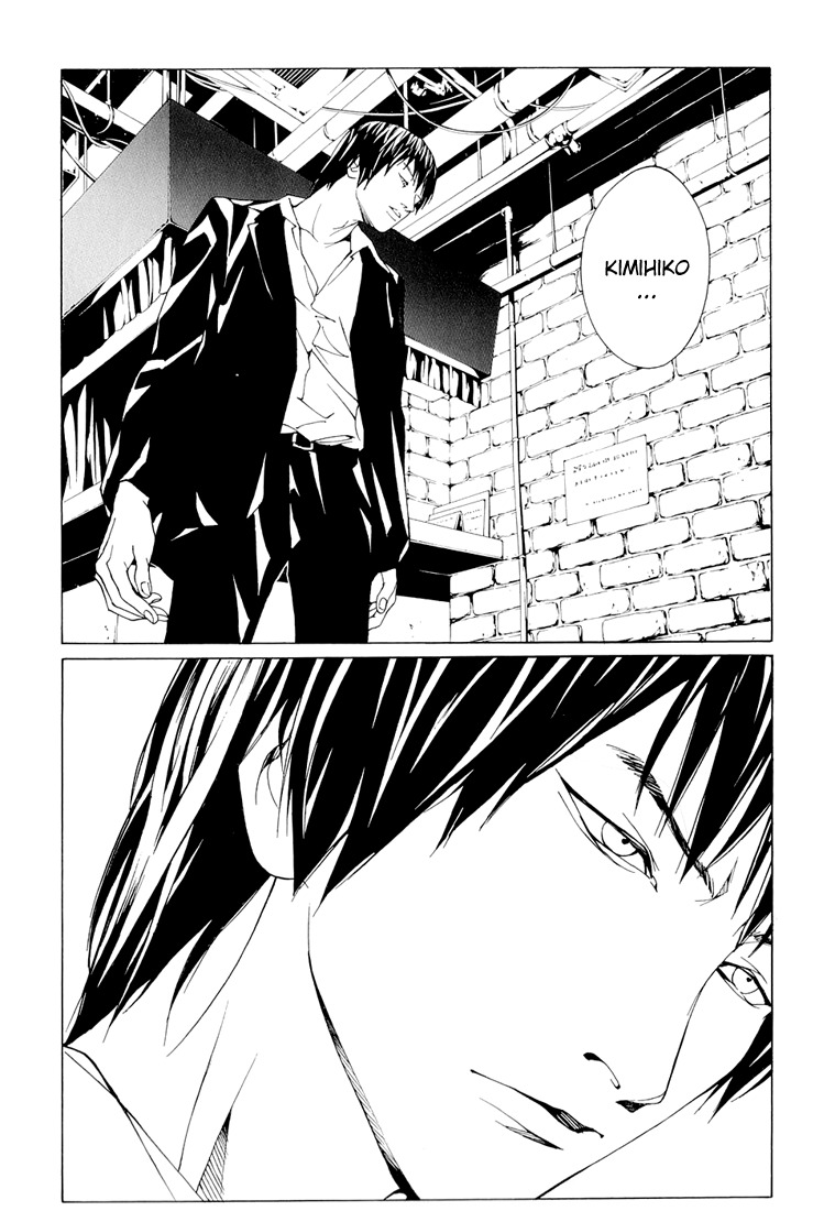 MPD Psycho Chapter 68.7 page 24 - Chapter 68.7: Dead Man's Galaxy Days 7