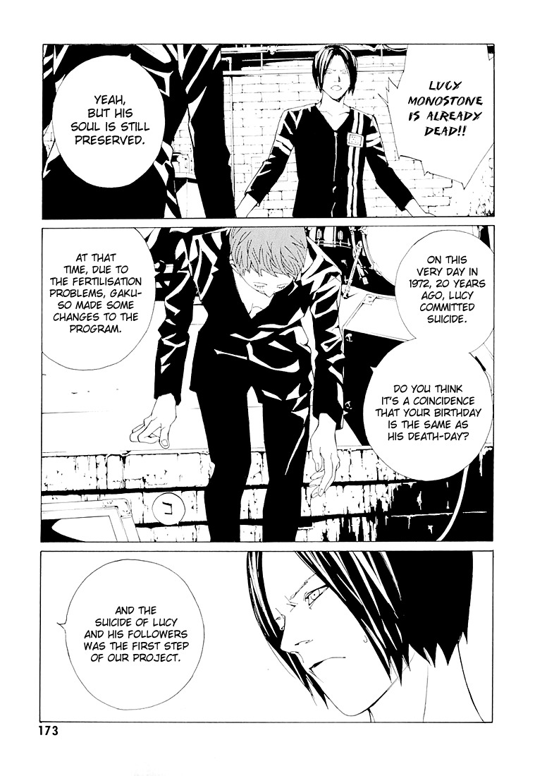 MPD Psycho Chapter 68.7 page 8 - Chapter 68.7: Dead Man's Galaxy Days 7