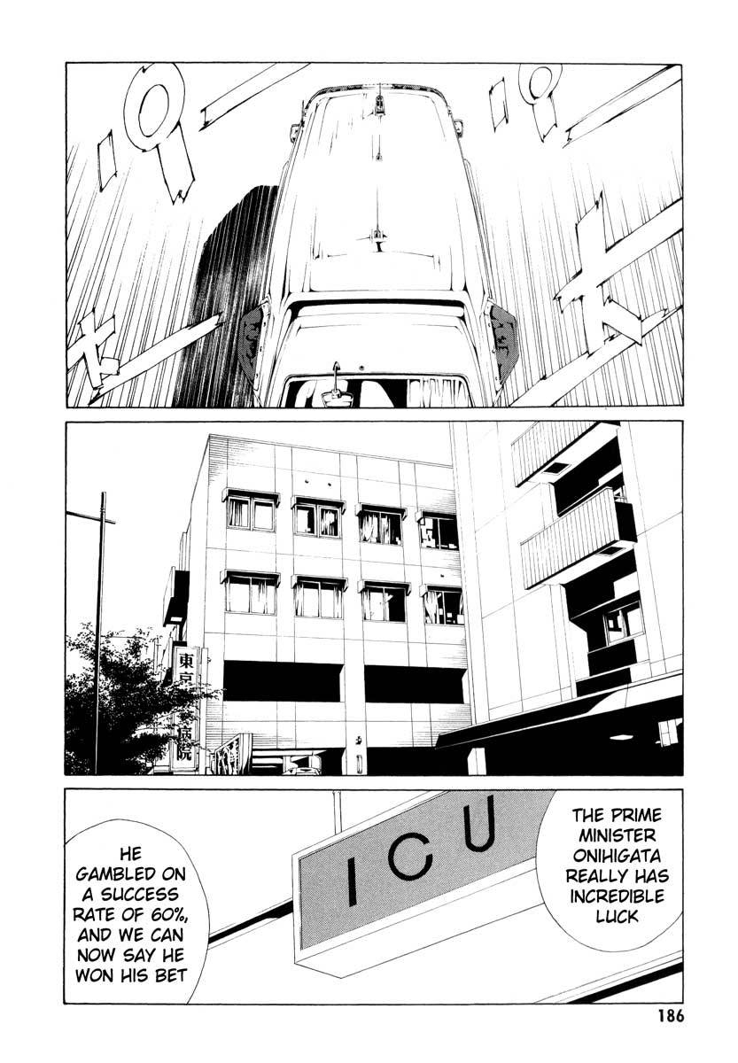 MPD Psycho Chapter 68 page 11 - Chapter 68: Reincarnation 8