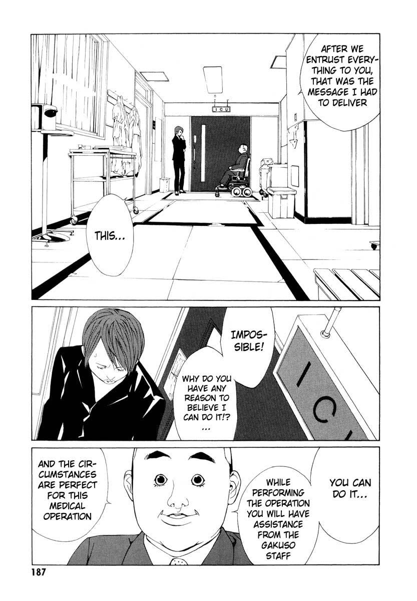 MPD Psycho Chapter 68 page 12 - Chapter 68: Reincarnation 8