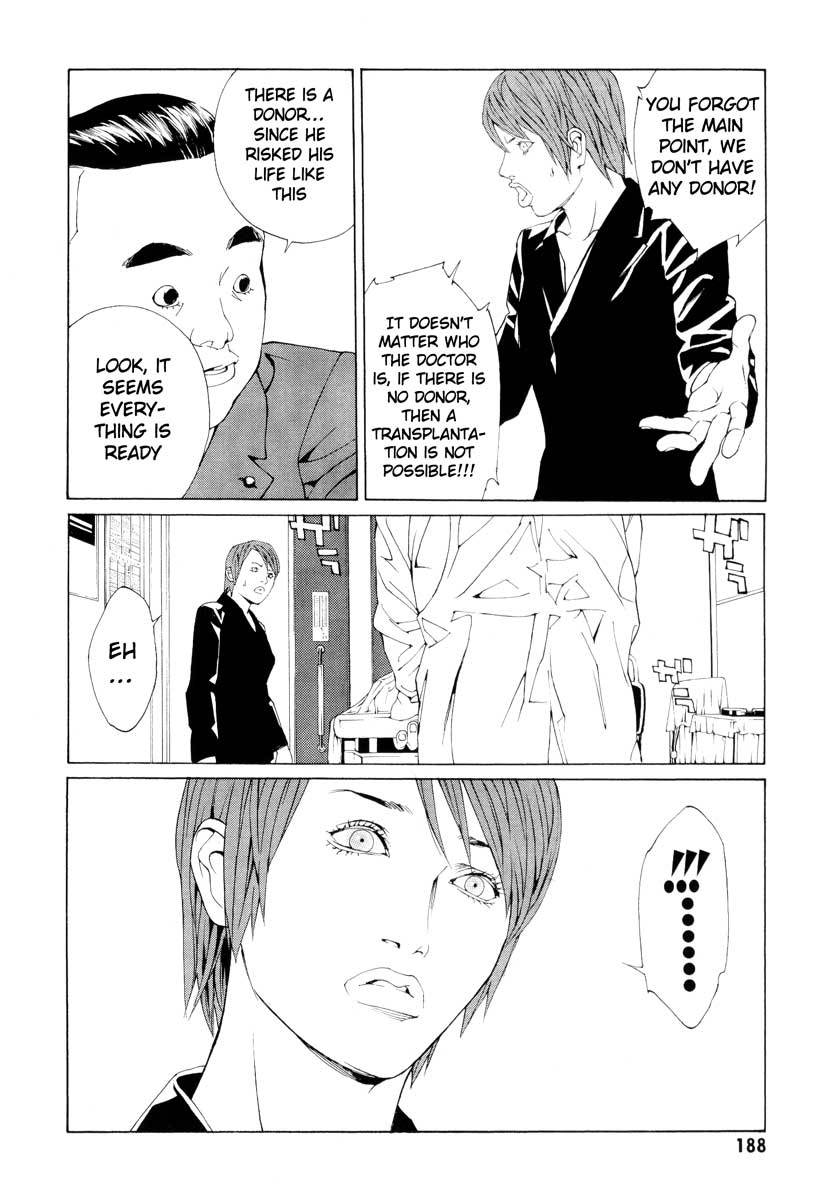 MPD Psycho Chapter 68 page 13 - Chapter 68: Reincarnation 8
