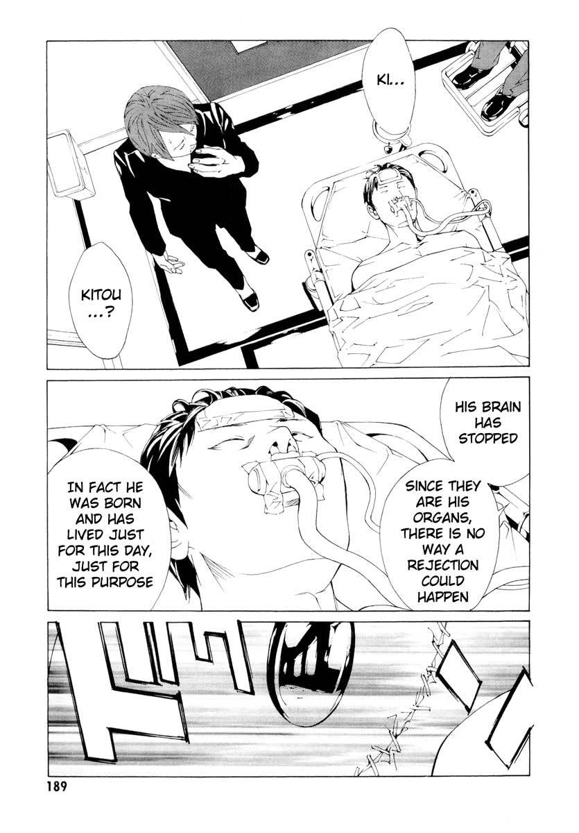 MPD Psycho Chapter 68 page 14 - Chapter 68: Reincarnation 8