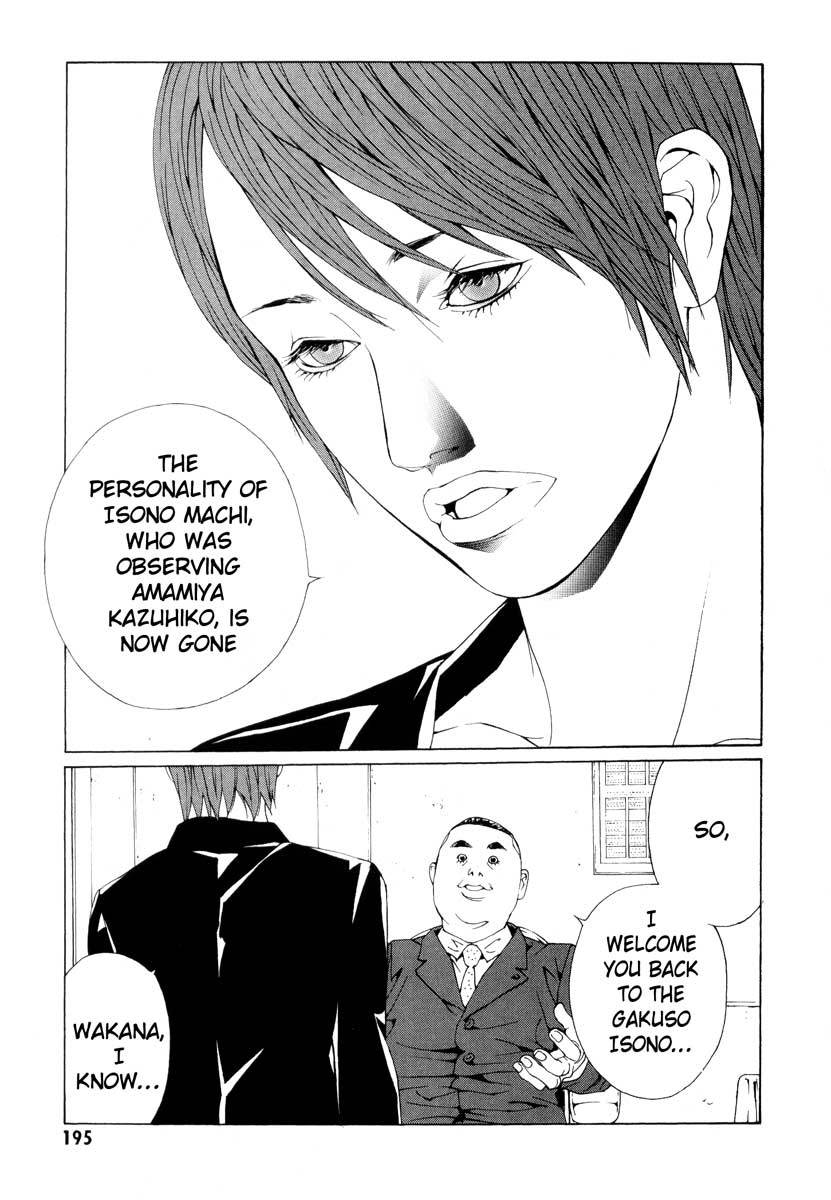 MPD Psycho Chapter 68 page 19 - Chapter 68: Reincarnation 8
