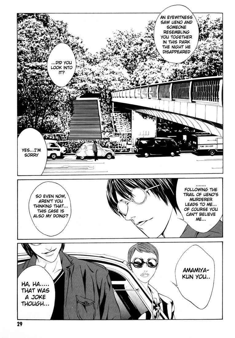 MPD Psycho Chapter 7 page 24 - Chapter 7: A Martyr