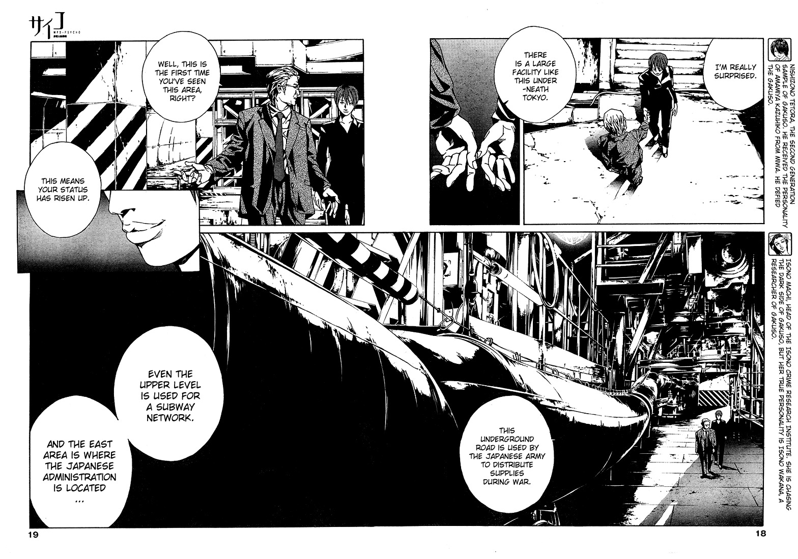 MPD Psycho Chapter 71 page 13 - Chapter 71: Groober