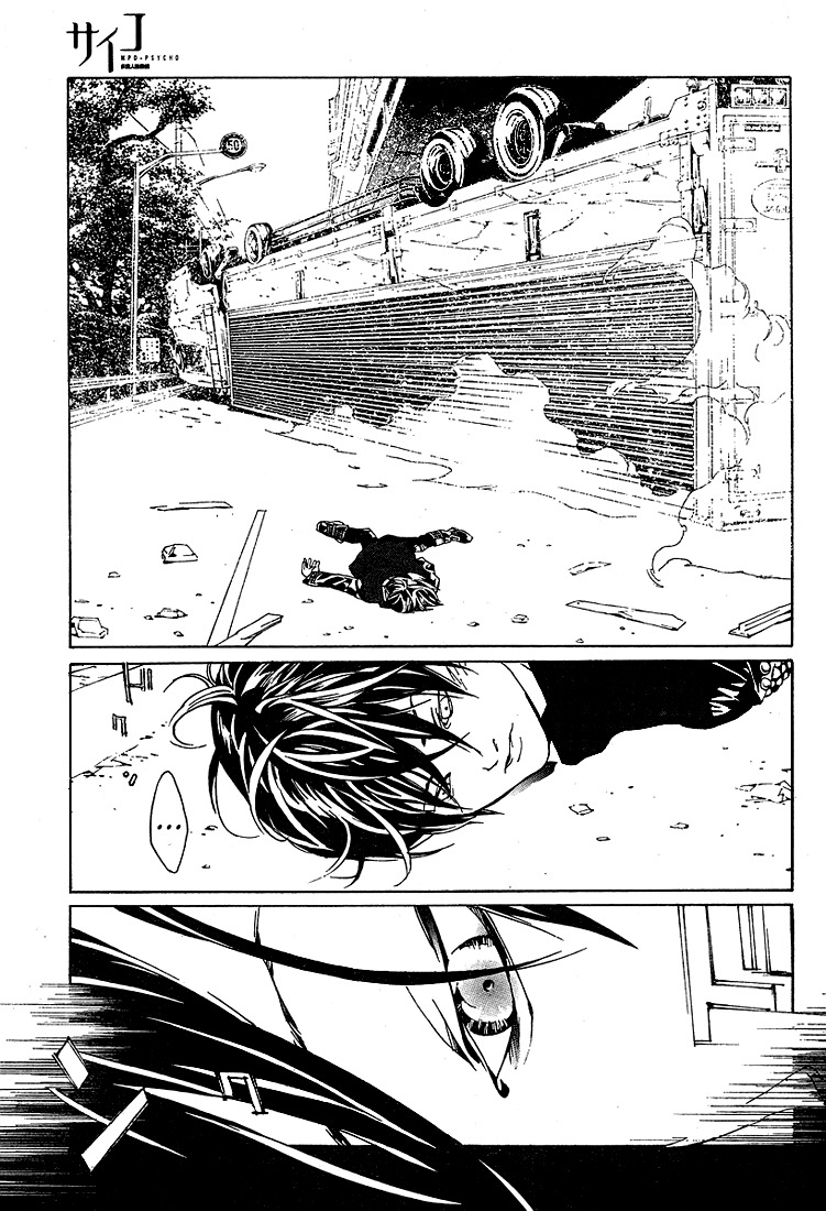 MPD Psycho Chapter 71 page 34 - Chapter 71: Groober