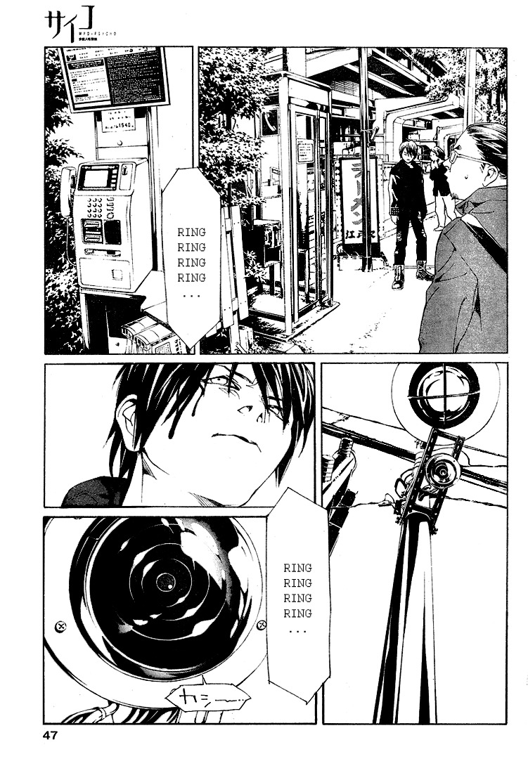 MPD Psycho Chapter 71 page 40 - Chapter 71: Groober