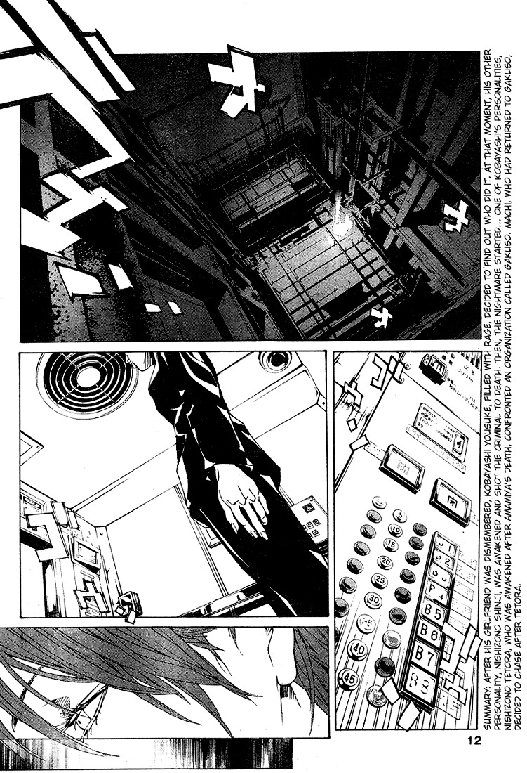 MPD Psycho Chapter 71 page 8 - Chapter 71: Groober