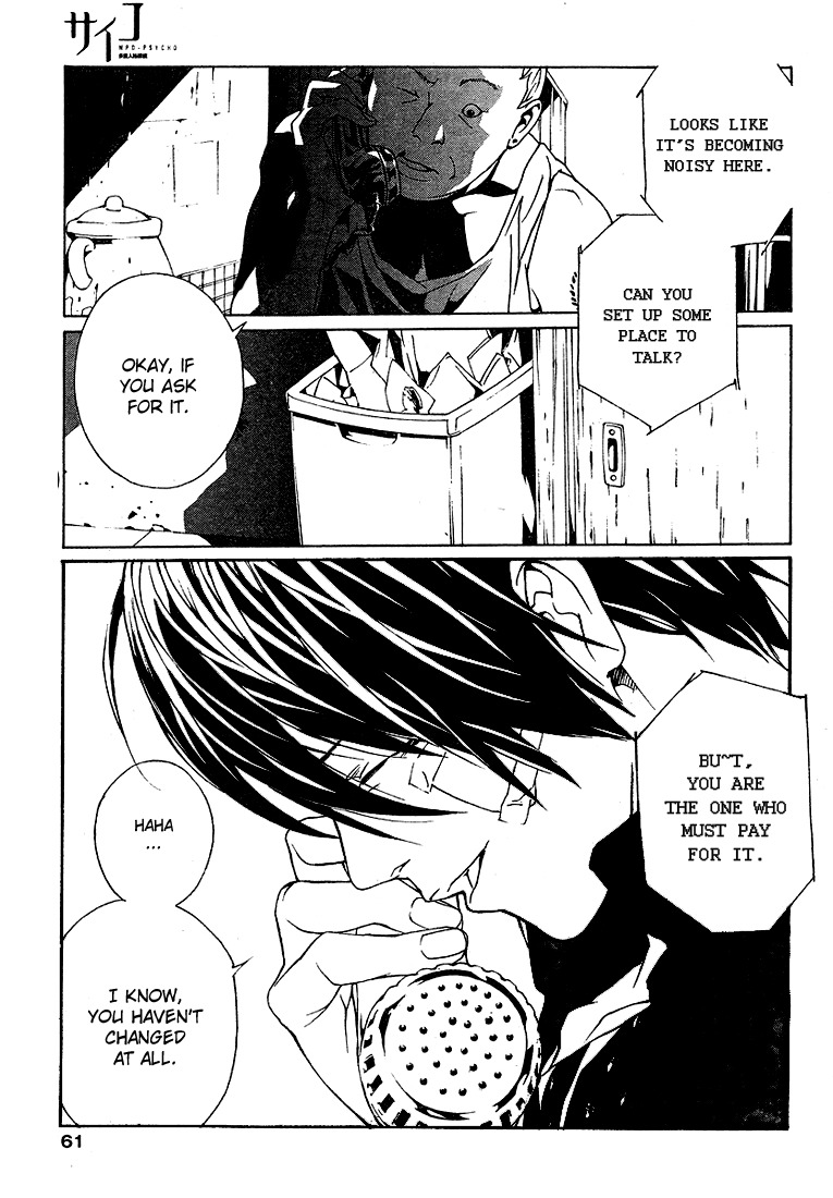 MPD Psycho Chapter 72 page 12 - Chapter 72: Outside