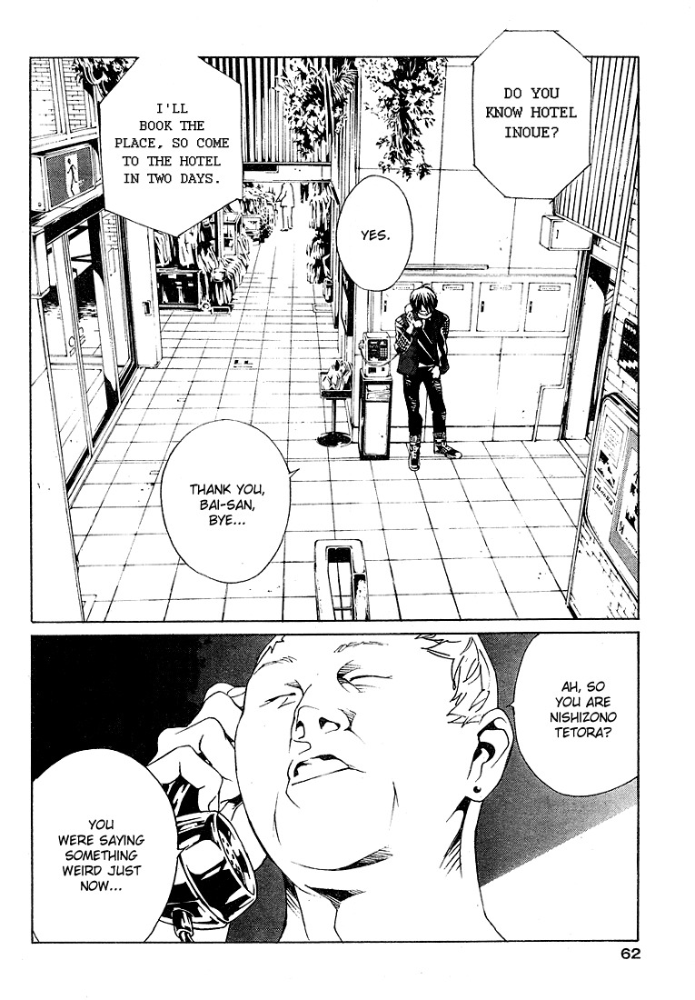 MPD Psycho Chapter 72 page 13 - Chapter 72: Outside