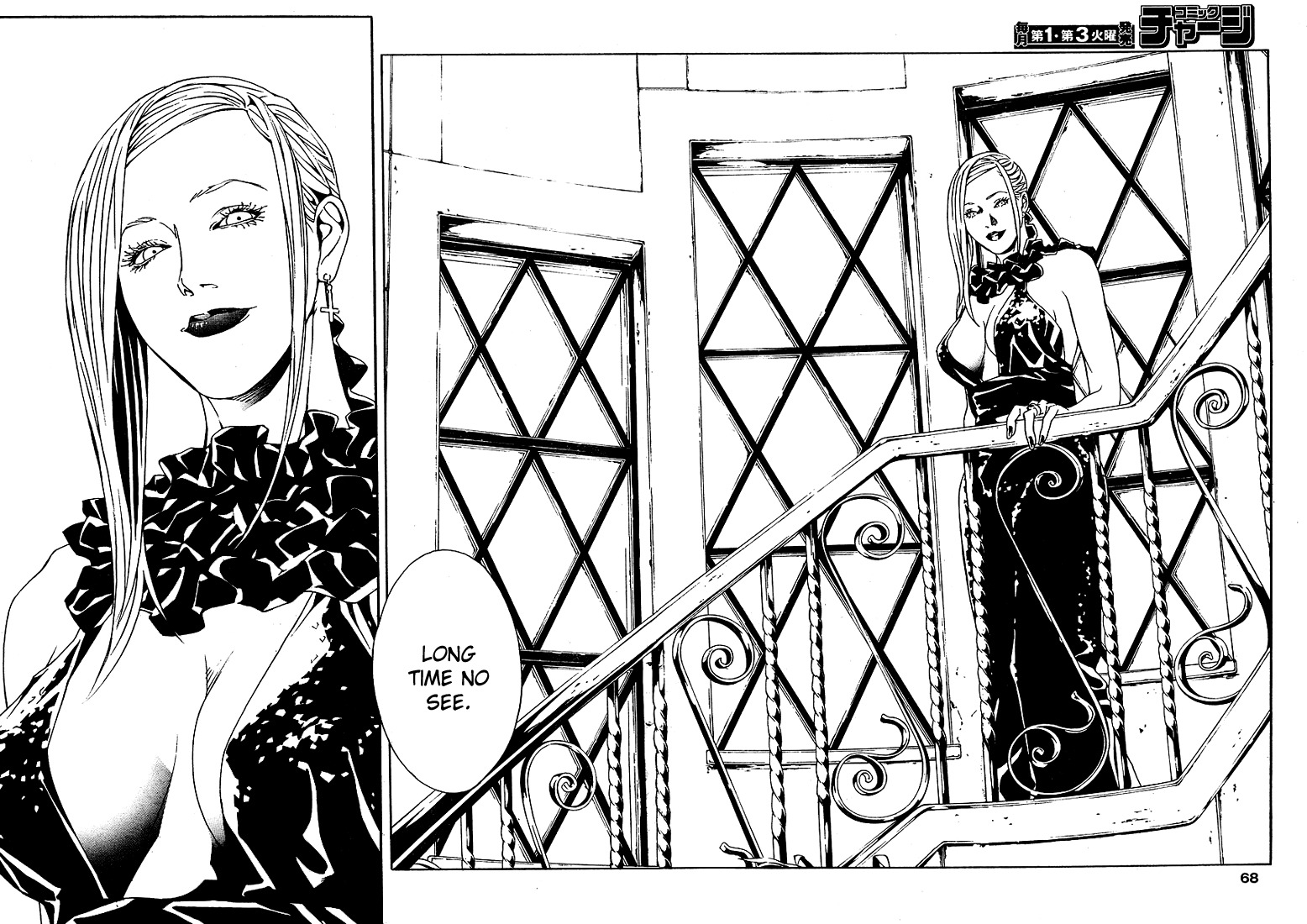 MPD Psycho Chapter 72 page 19 - Chapter 72: Outside