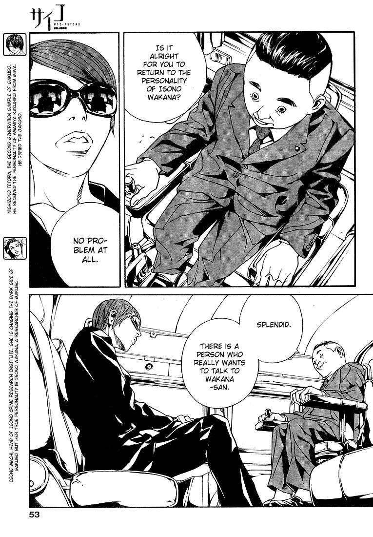 MPD Psycho Chapter 72 page 4 - Chapter 72: Outside