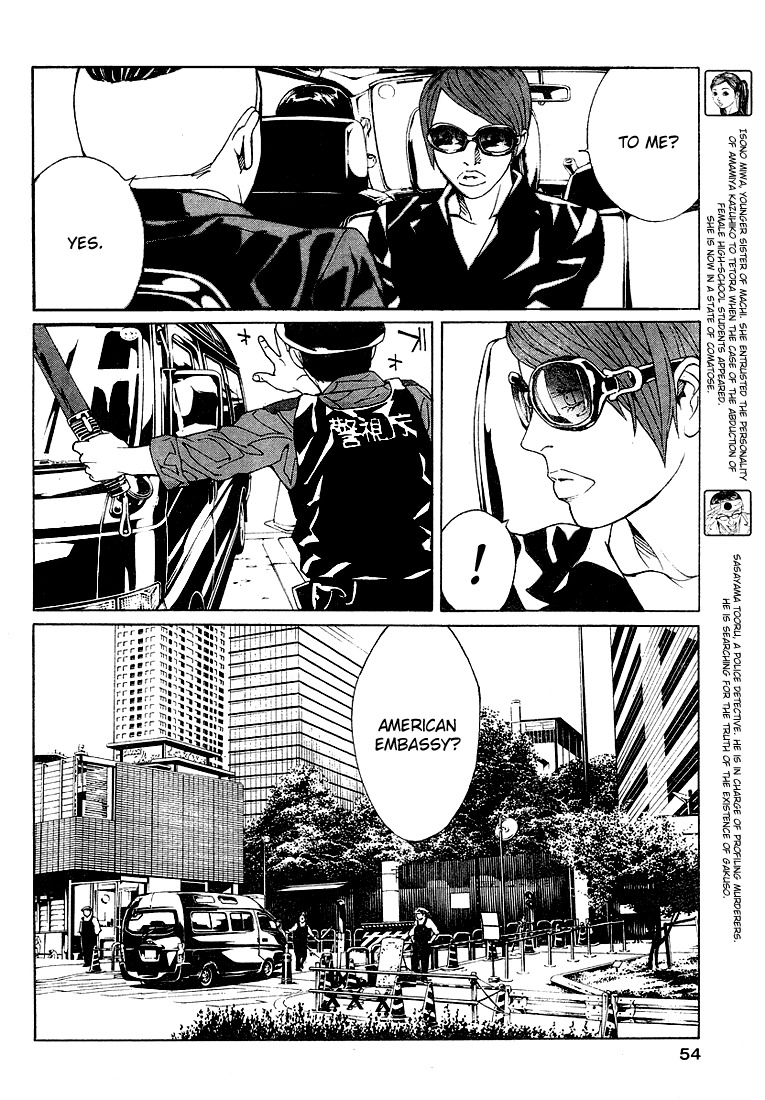 MPD Psycho Chapter 72 page 5 - Chapter 72: Outside