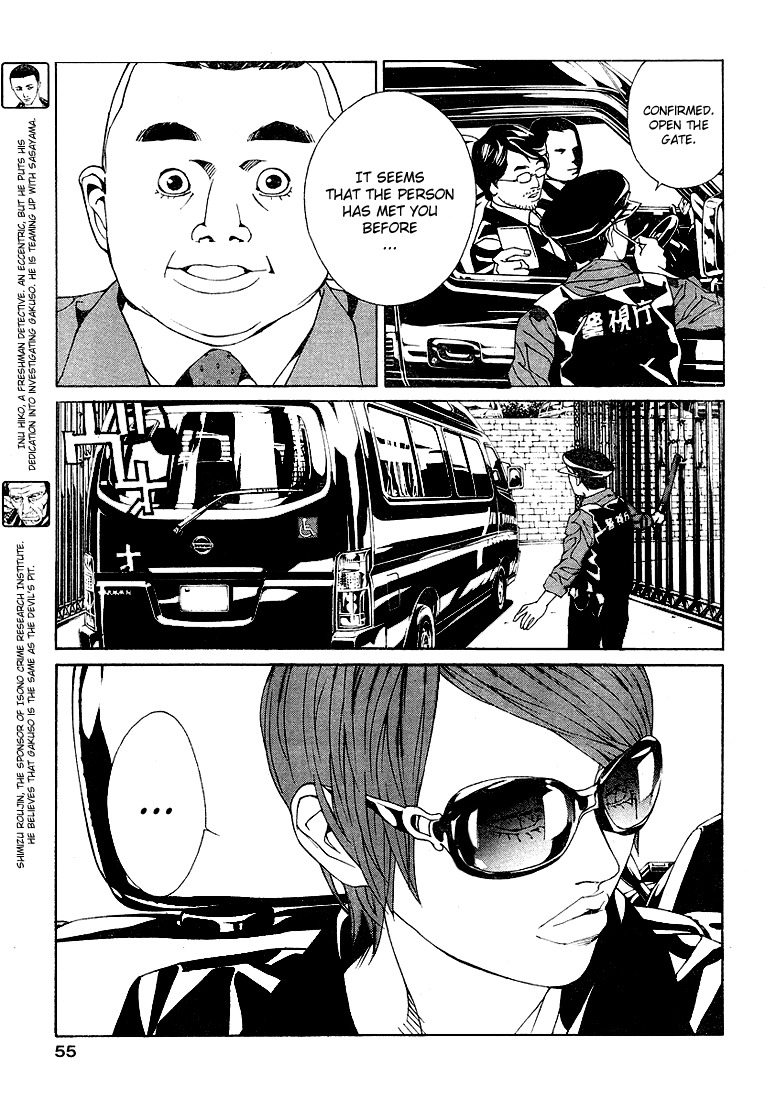 MPD Psycho Chapter 72 page 6 - Chapter 72: Outside