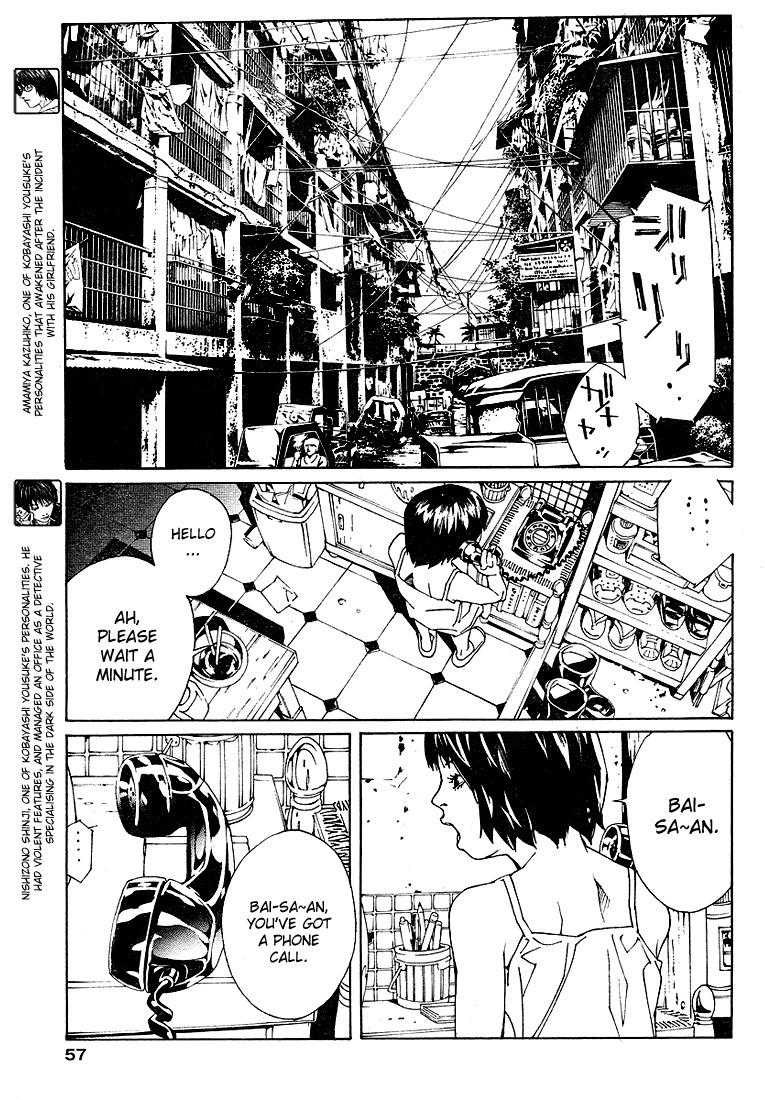 MPD Psycho Chapter 72 page 8 - Chapter 72: Outside