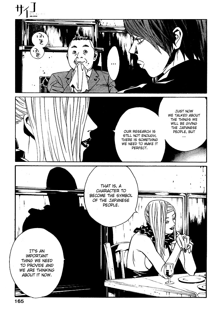 MPD Psycho Chapter 73 page 15 - Chapter 73: Christian While December