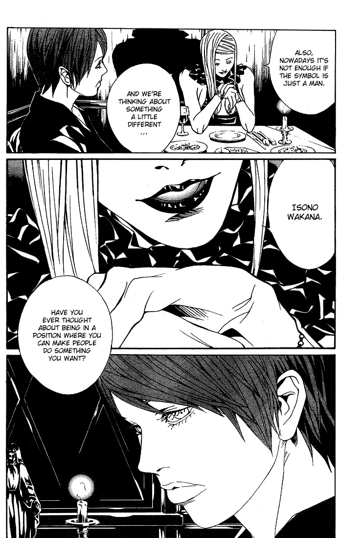 MPD Psycho Chapter 73 page 16 - Chapter 73: Christian While December