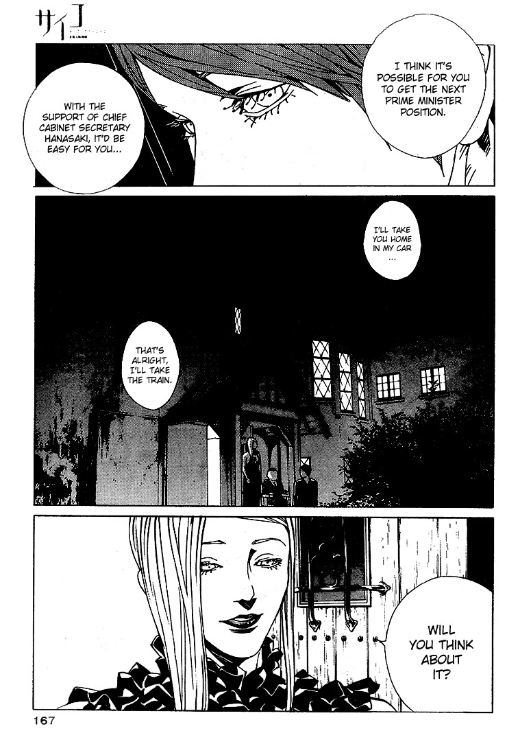 MPD Psycho Chapter 73 page 17 - Chapter 73: Christian While December