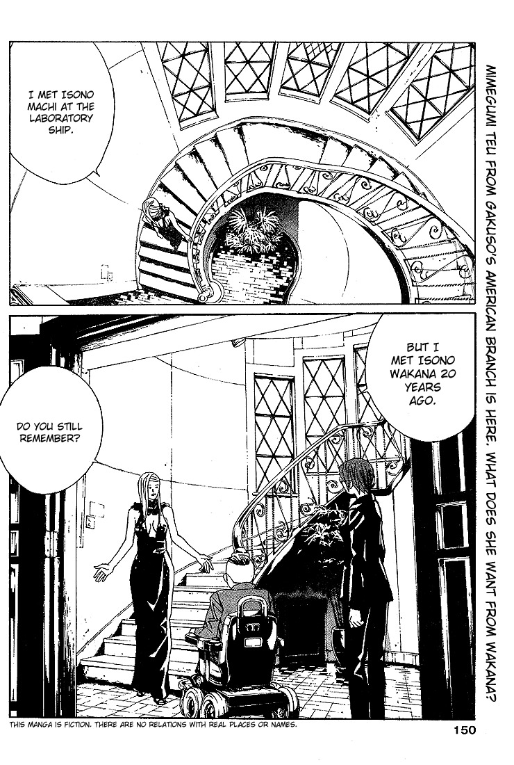 MPD Psycho Chapter 73 page 2 - Chapter 73: Christian While December