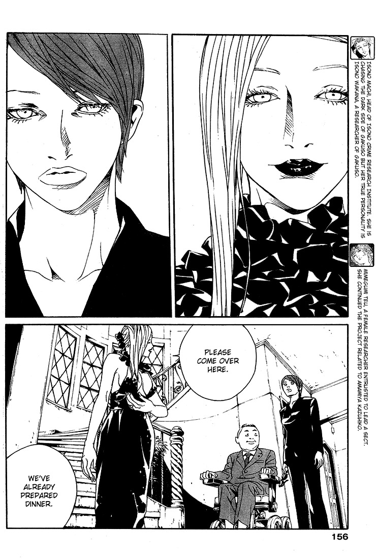 MPD Psycho Chapter 73 page 7 - Chapter 73: Christian While December