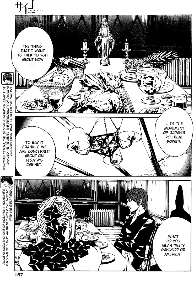 MPD Psycho Chapter 73 page 8 - Chapter 73: Christian While December