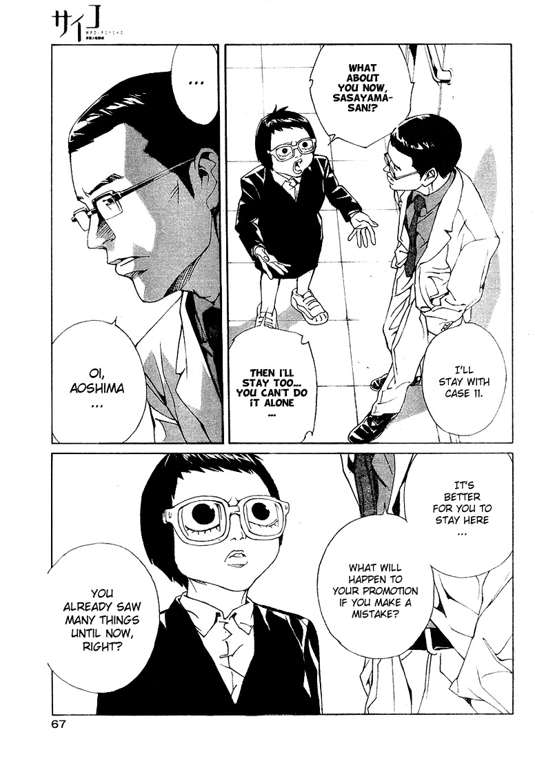 MPD Psycho Chapter 74 page 10 - Chapter 74: Time when you were there