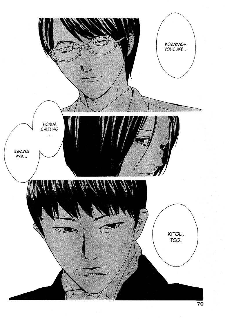 MPD Psycho Chapter 74 page 13 - Chapter 74: Time when you were there