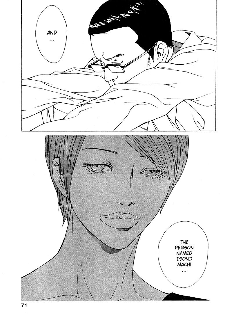 MPD Psycho Chapter 74 page 14 - Chapter 74: Time when you were there