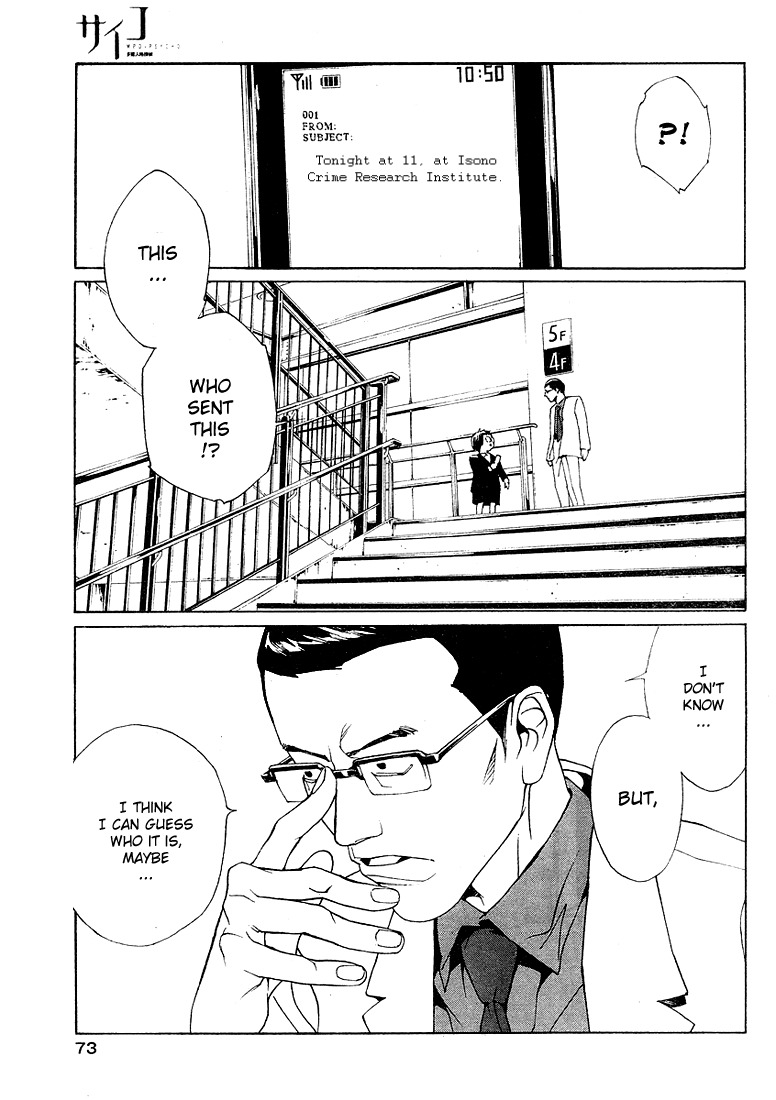 MPD Psycho Chapter 74 page 16 - Chapter 74: Time when you were there