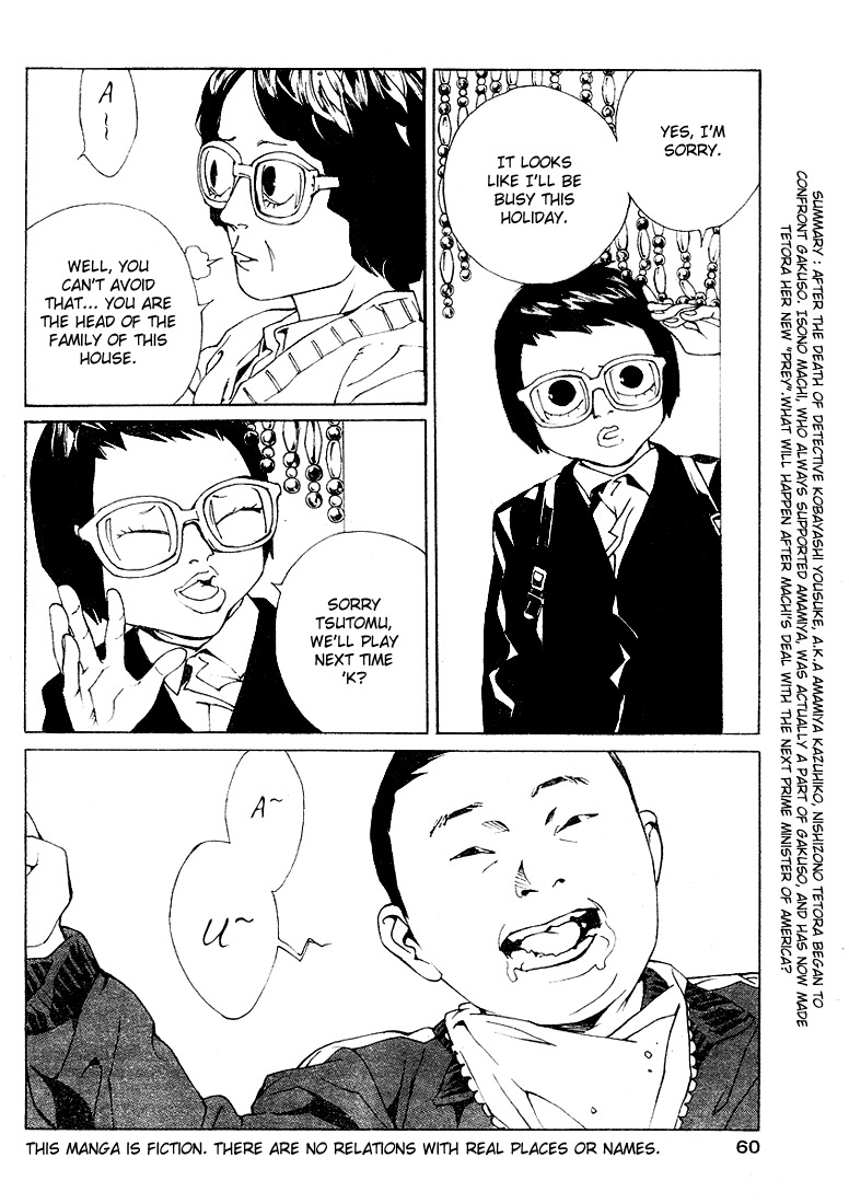 MPD Psycho Chapter 74 page 3 - Chapter 74: Time when you were there