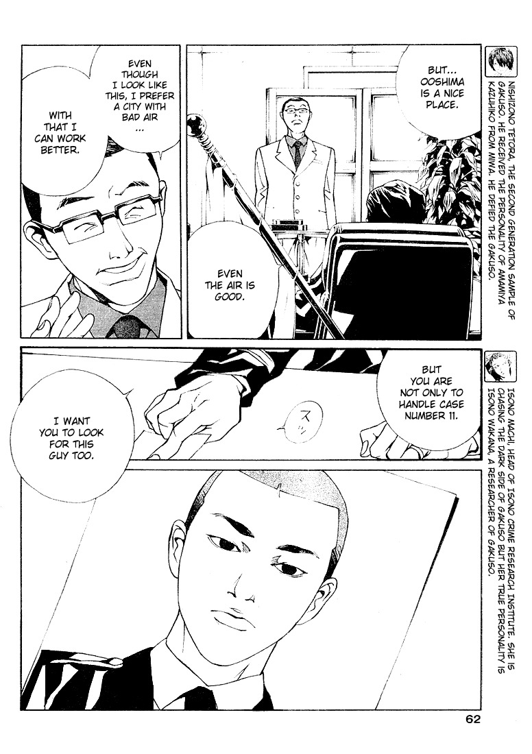 MPD Psycho Chapter 74 page 5 - Chapter 74: Time when you were there