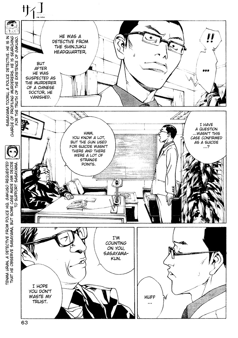 MPD Psycho Chapter 74 page 6 - Chapter 74: Time when you were there