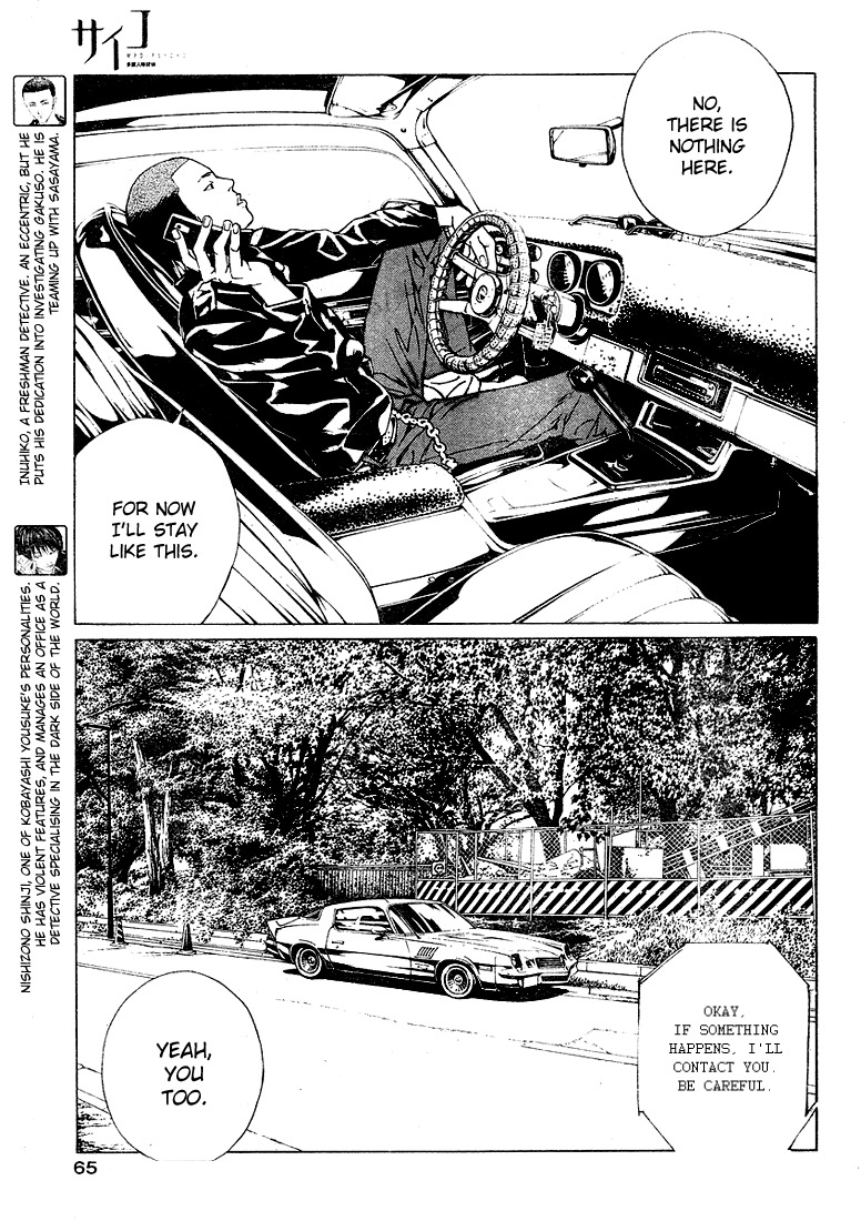 MPD Psycho Chapter 74 page 8 - Chapter 74: Time when you were there