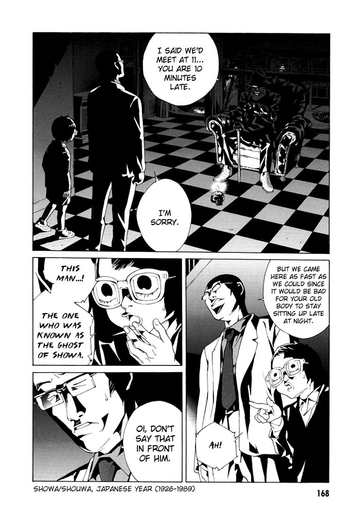 MPD Psycho Chapter 75 page 14 - Chapter 75: Canary singing sky