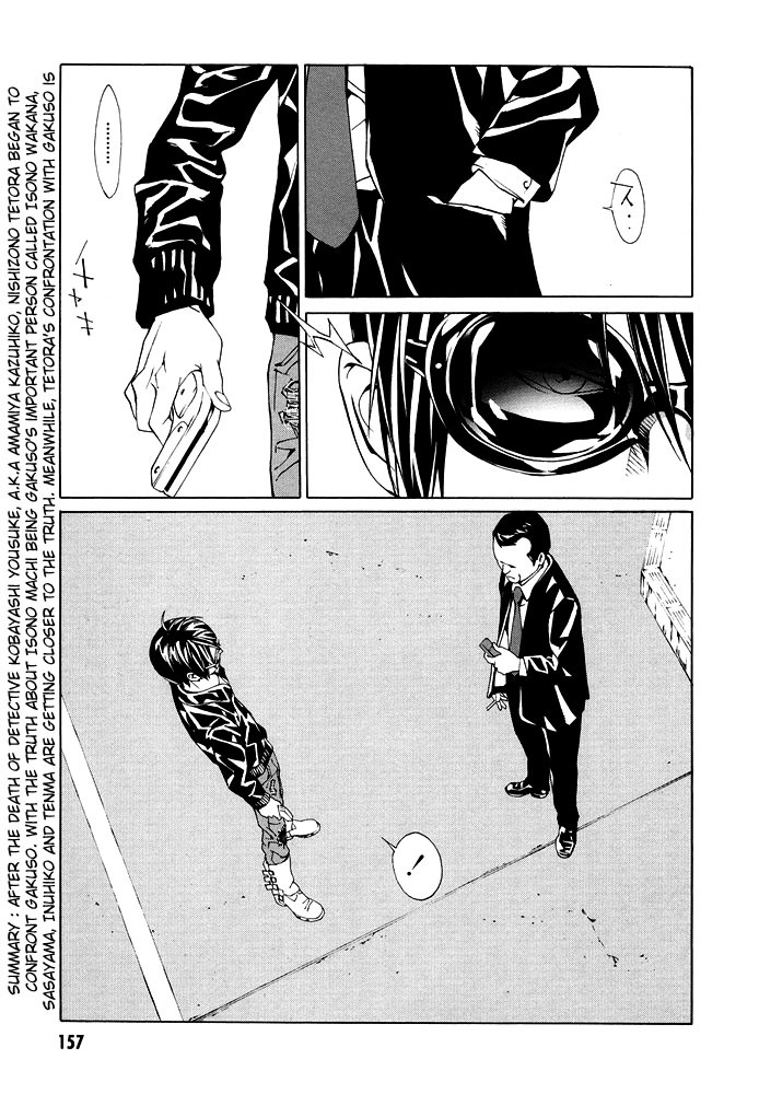 MPD Psycho Chapter 75 page 3 - Chapter 75: Canary singing sky