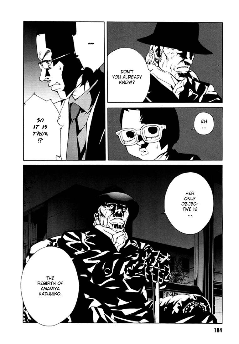 MPD Psycho Chapter 76 page 10 - Chapter 76: Night watch