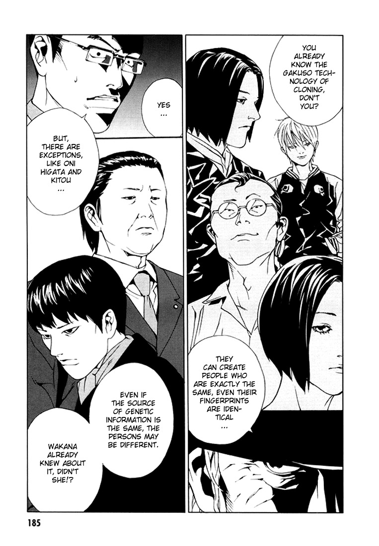 MPD Psycho Chapter 76 page 11 - Chapter 76: Night watch